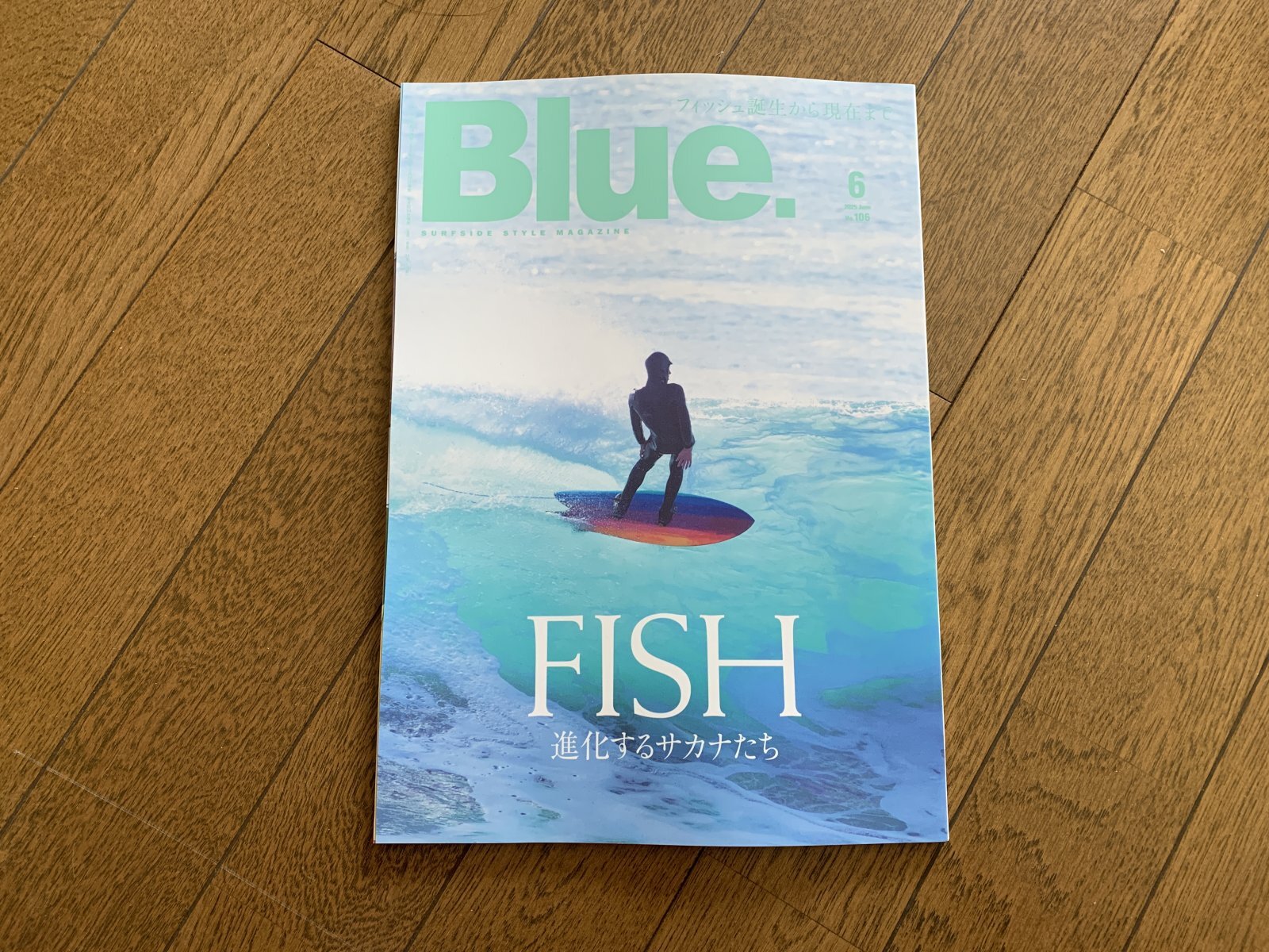 BLUE最新号